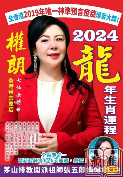 權朗2024